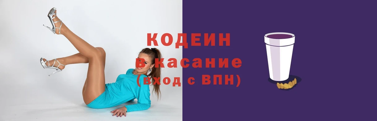 Кодеиновый сироп Lean Purple Drank  купить   это состав  Добрянка 